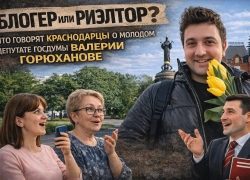 Краснодарцы не узнали «наследника» Вороновского и самого молодого депутата Госдумы от Кубани