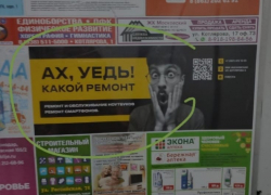 «Дети читают и хихикают»: краснодарцев возмутила реклама в лифте