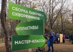 Лавочками и скворечниками заполнили "особо охраняемую" рощу на "Экофесте" в Новороссийске