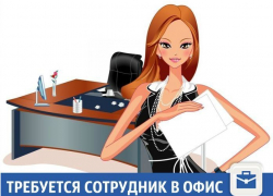 Работа ищет человека в Краснодаре