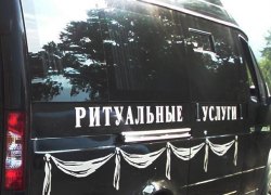 Можно «бесплатно умереть» в Краснодарском крае