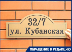 Краснодарец выступил с предложением сделать одинаковые номерные таблички для всех домов города 