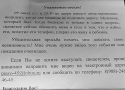 В Краснодаре ищут свидетелей драки с возможным мужем помощницы судьи