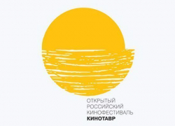 В Сочи открывается «Кинотавр 2016»