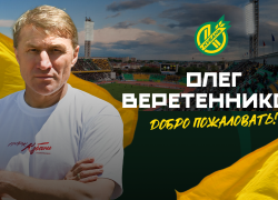 «Кубань» усилилась знаменитым российским бомбардиром перед началом игр во Второй лиге 
