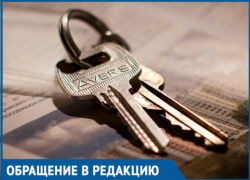 Недобросовестные риелторы продолжают обманывать гостей и жителей Краснодара