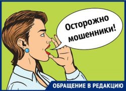 «Голосом говорила жалобным», - краснодарка рассказала о новом виде мошенничества 