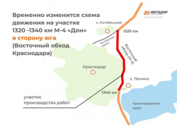 На Восточном обходе Краснодара с 21 марта изменят схему движения