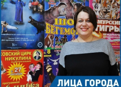Душа Краснодарского госцирка Маргарита Коханова рассказала о цирковых приметах и секретах