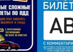 Лишний раз придется пересдавать на права автомобилистам Краснодарского края