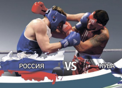 Сборная России по боксу сразится с Кубой в Краснодаре