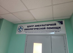 В Краснодарском крае открыли центр онкологической помощи и детскую поликлинику