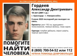 В Краснодаре разыскивают пропавшего 18-летнего парня