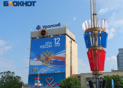 Цветочный триколор, народные песни и ярмарки промыслов: как Краснодар празднует День России