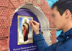  Парень потушил сигарету об икону в Горячем Ключе 
