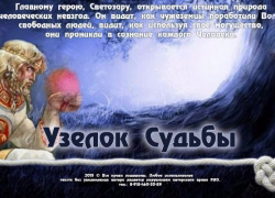 Артисты краснодарского театра записали аудиосказку
