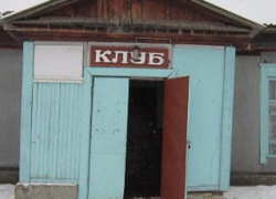 На Кубани разрушаются и требуют ремонта две трети сельских клубов