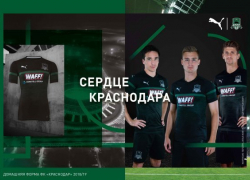  «Краснодар» к новому сезону обновил форму 