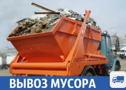 С любым мусором справятся в Краснодаре, особенно с бытовым 