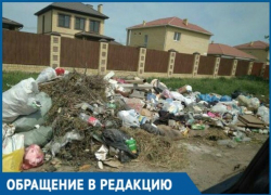  «Наш поселок превратили в свалку», - жители Краснодара 