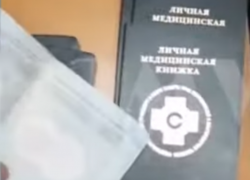 В Краснодаре при обыске нашли 30 поддельных медкнижек