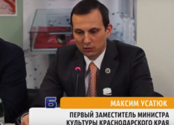«Кубанского пособника нацистов» прокомментировала администрация Краснодарского края