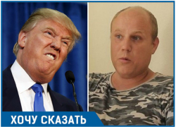 Дедушку Мороза на «дедушку» Трампа променял краснодарский сирота Вася