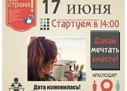 Кубанские школьники и студенты посоревнуются в количестве прочтенных книг