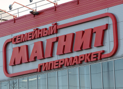ФАС возбудил дело в отношении  "Магнита" за дискриминацию поставщиков