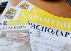 В карантинный Краснодар начали пускать из Адыгеи