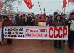 В тот день Союз ещё казался нерушимым: 17 марта 1991 года жители Краснодарского края высказались за сохранение СССР