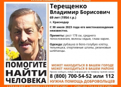 В Краснодаре 9 дней ищут пропавшего 69-летнего дедушку 