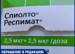 «Дышать может только после приёма лекарства»: льготникам из Краснодарского края не хватает бесплатных лекарств