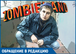 Добро пожаловать в Zомбилэнд: станица Троицкая погрязла в наркомании