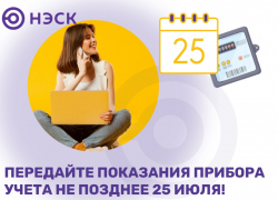 Краснодарцам напоминают о передаче показаний