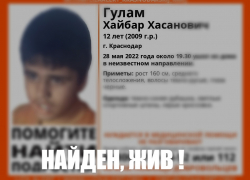 Ребенок не разговаривает: в Краснодаре нашли 12-летнего мальчика