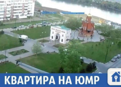 Сдается квартира в отличном районе Краснодара с видом на реку