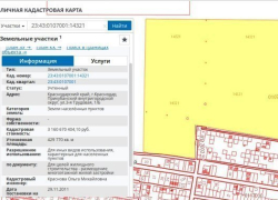  В Краснодаре за 43 секунды потратили 128 000 000 рублей 