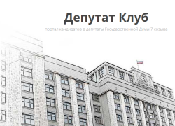 «Депутат клуб» предвосхищает итоги праймериз
