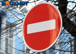 В центре Краснодара на 10 часов ограничат движение транспорта