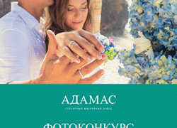 Участвуйте в конкурсе «Счастье видно сразу»! 