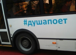 В автобусах Сочи споют караоке