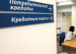 На Кубани сотрудники банка оформляли кредиты на умерших людей