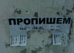 Полиция в Сочи ищет хозяина «резиновой квартиры»