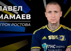 Экс-игрок «Краснодара» Павел Мамаев провел первую тренировку в «Ростове»