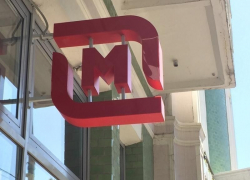 «Магнит» переводит сотрудников в Краснодаре на удаленную работу