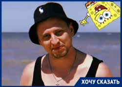 «Кто проживает на дне океана?»: Краснодар сравнили с подводным миром Спанч Боба