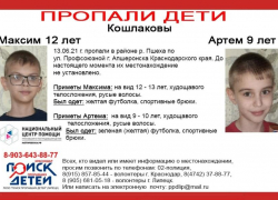 В Апшеронском районе третий день ищут пропавших в реке братьев