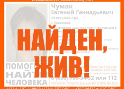 Почти неделю ищут пропавшего 19-летнего парня в Краснодаре