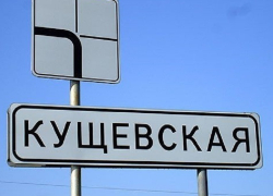 В Кущевской «оппозиционеру» проломили голову арматурой
